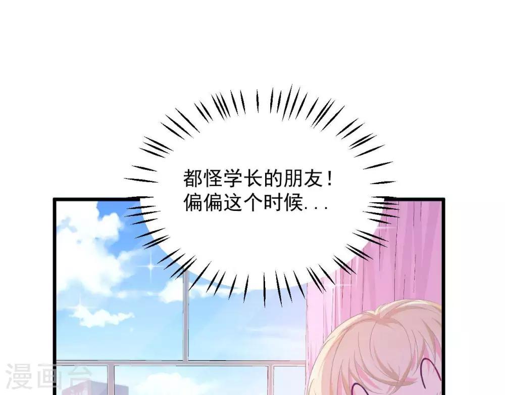 第2话  心动时刻73