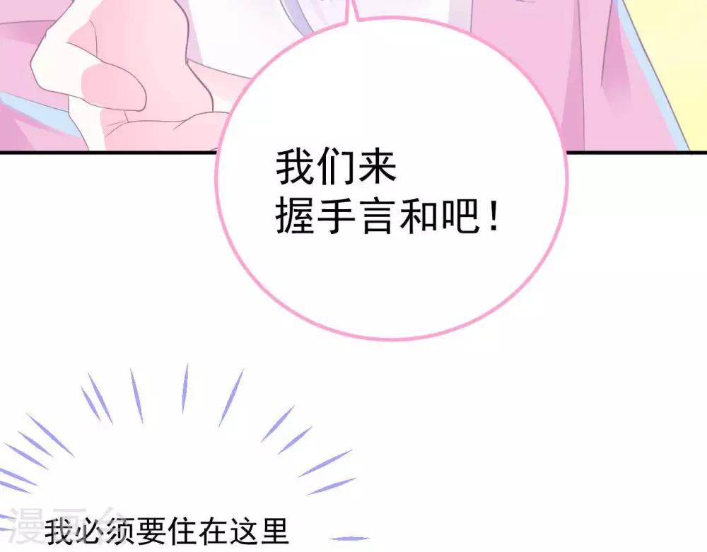 第3话  命中注定出现！77