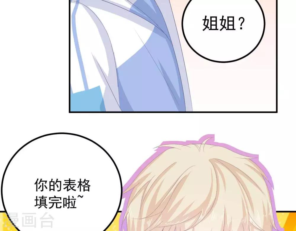 第2话  心动时刻43