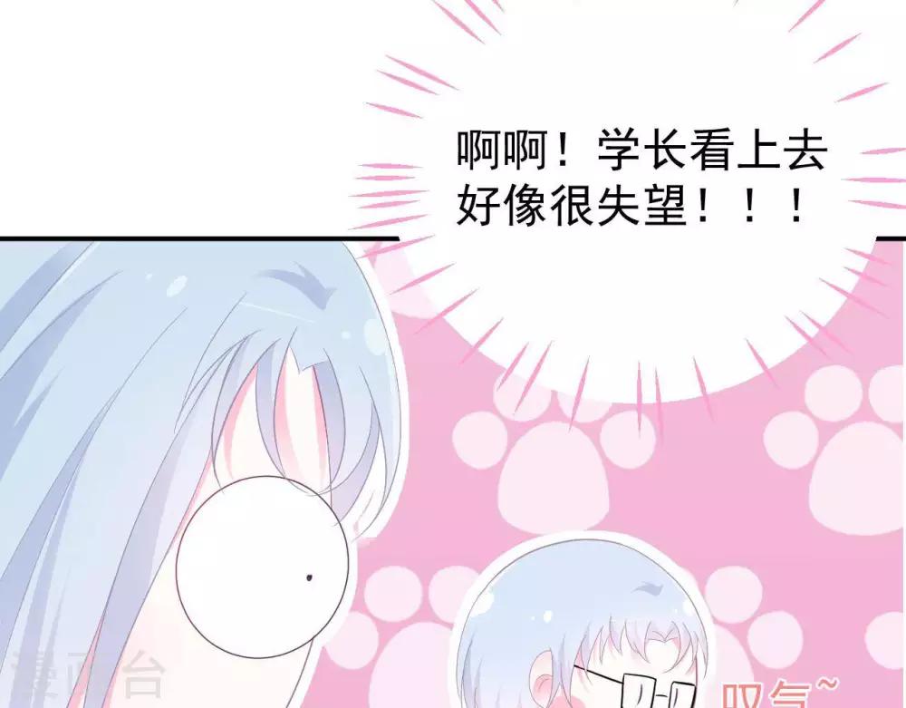 第3话  命中注定出现！73