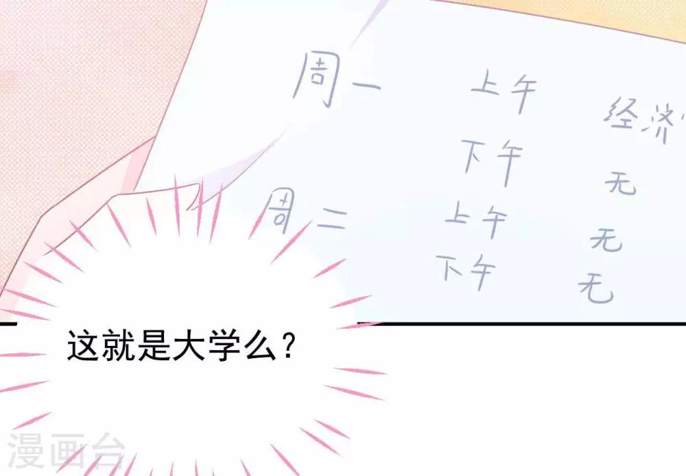 第5话  难猜的他10