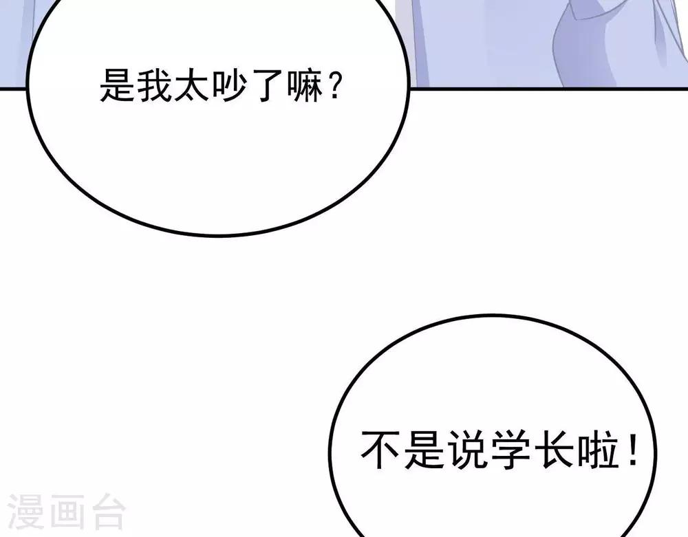 第4话  难倒他要...22