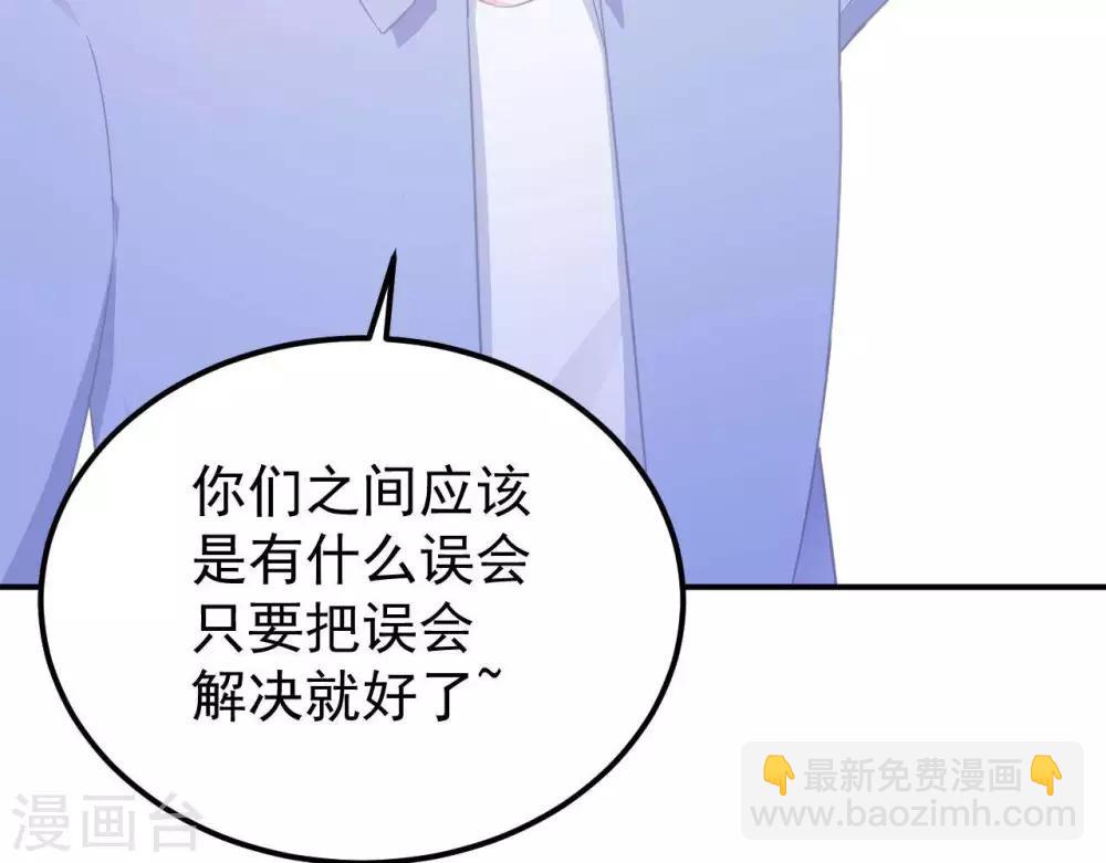 第3话  命中注定出现！68