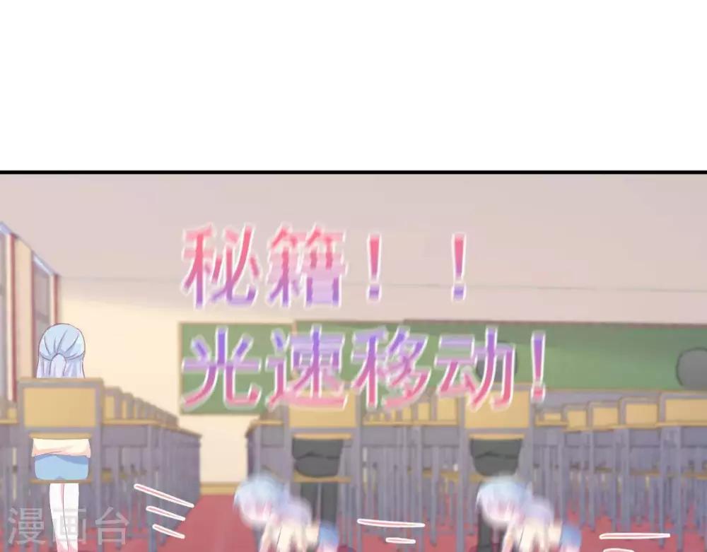 第6话  对她/他心动了17
