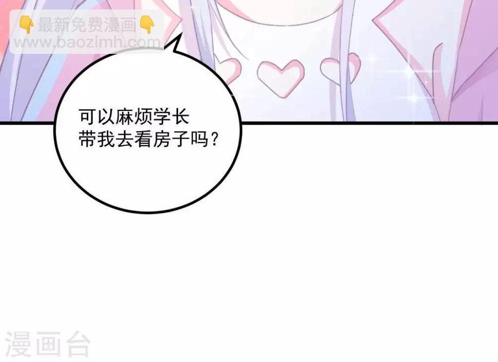第2话  心动时刻66