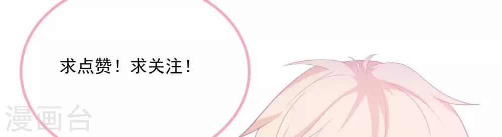 第6话  对她/他心动了70