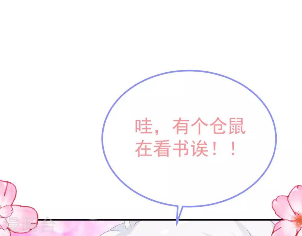 第6话  对她/他心动了5
