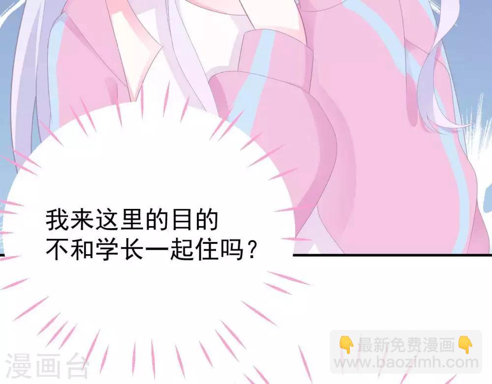 第3话  命中注定出现！72