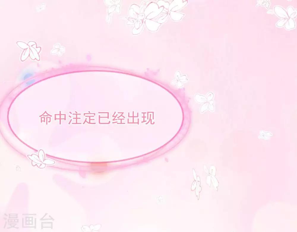 第3话  命中注定出现！88