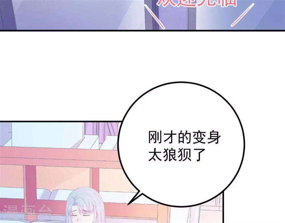 第2话  心动时刻34