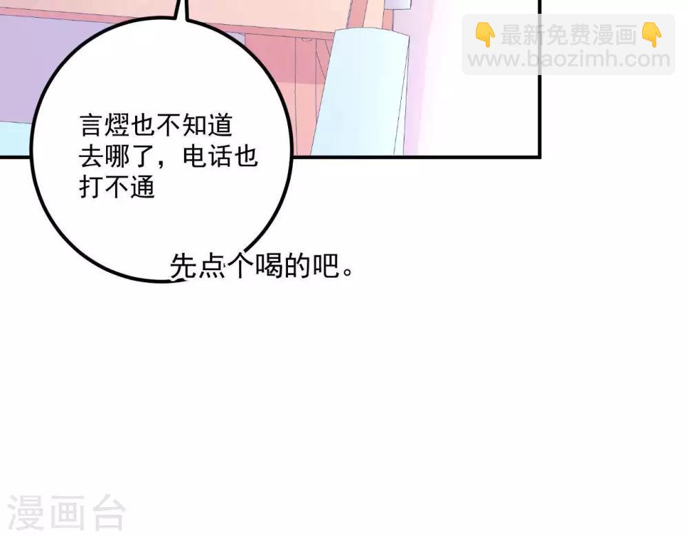 第2话  心动时刻36