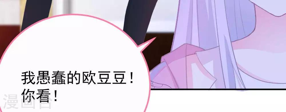 第4话  难倒他要...31