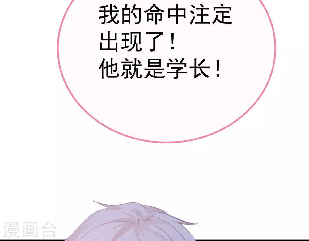 第4话  难倒他要...34