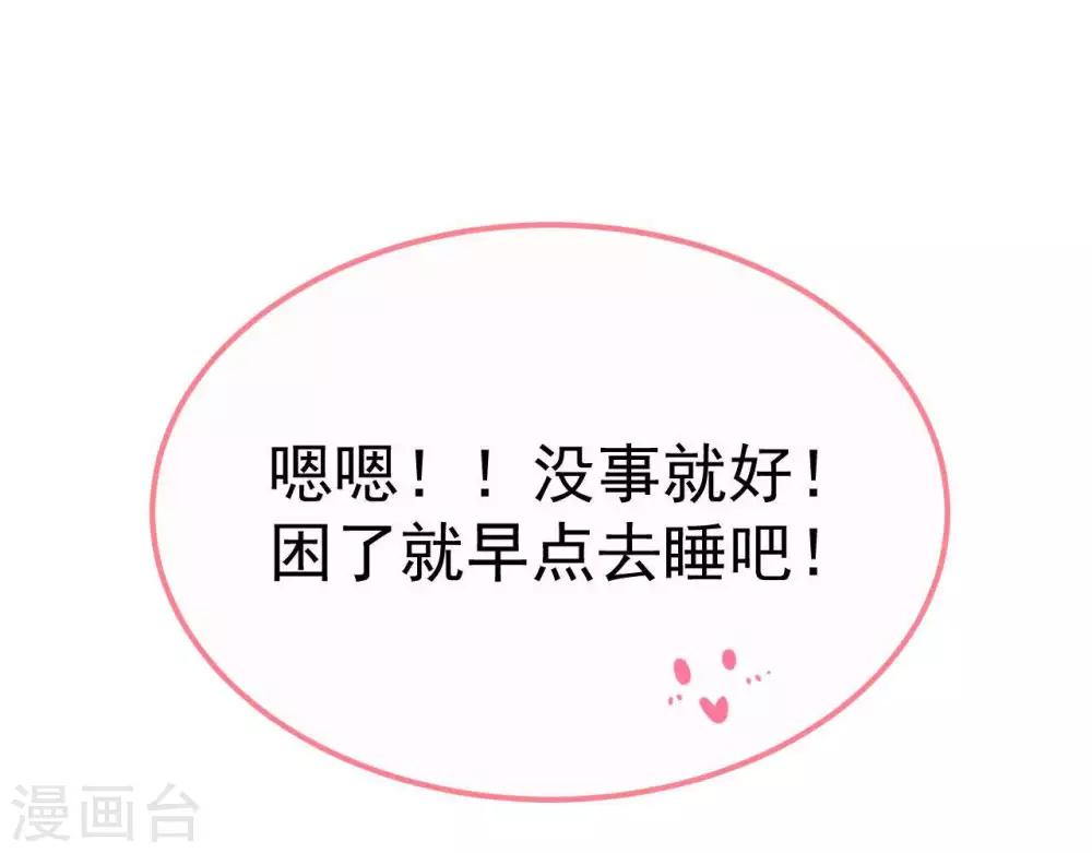 第4话  难倒他要...45