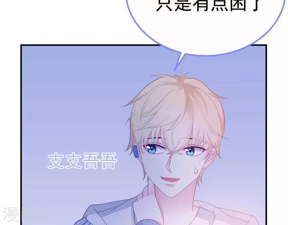 第4话  难倒他要...43