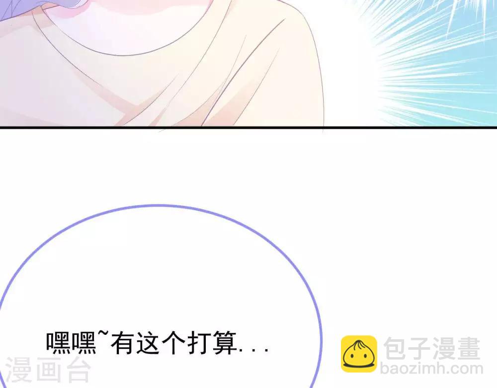 第6话  对她/他心动了28