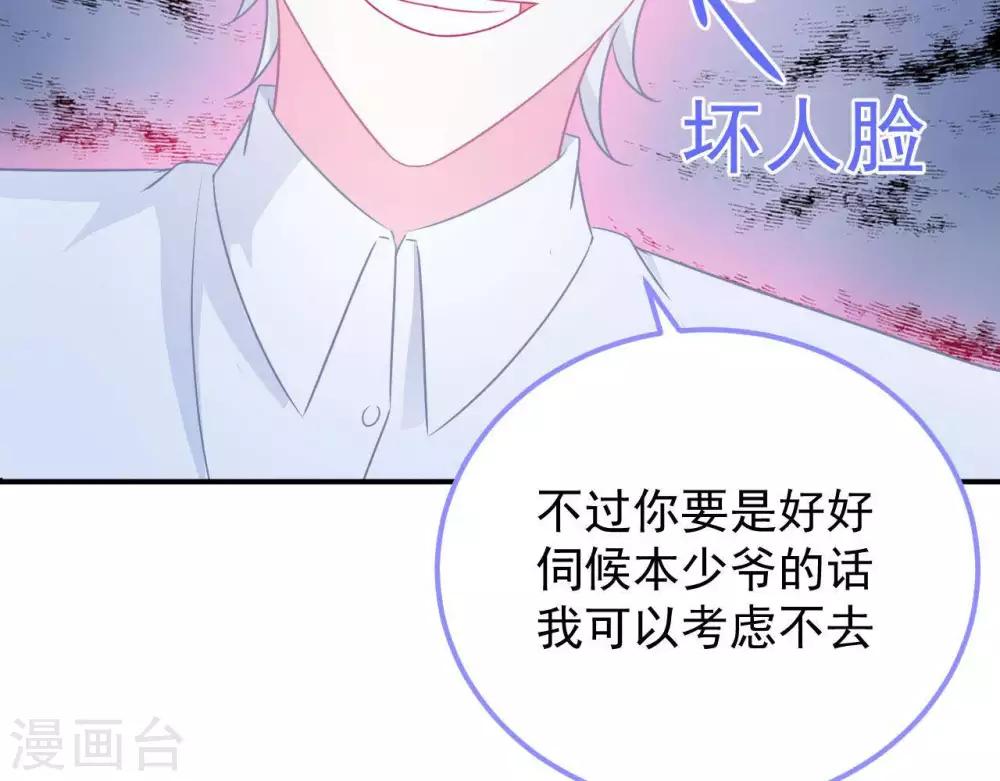 第6话  对她/他心动了30