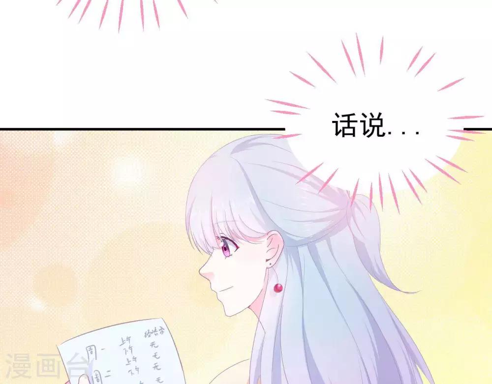 第5话  难猜的他11