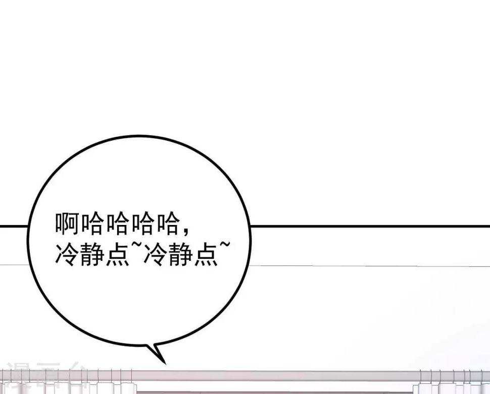 第3话  命中注定出现！54