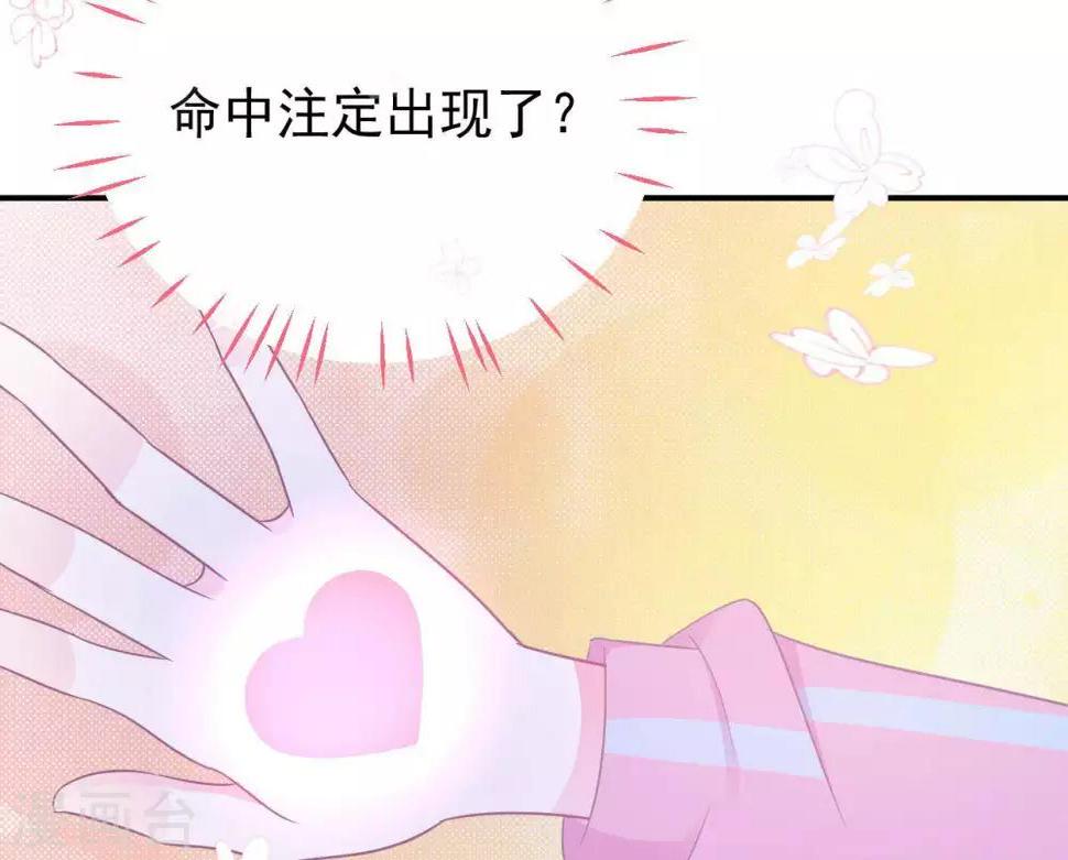 第3话  命中注定出现！91