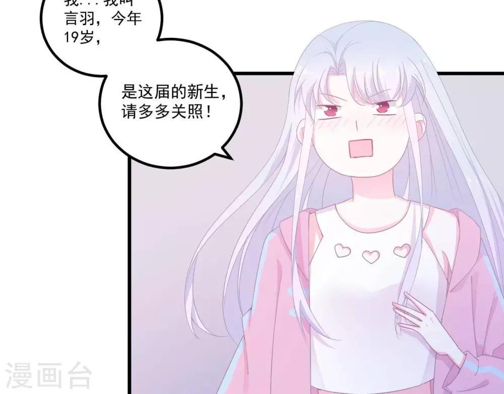 第2话  心动时刻63