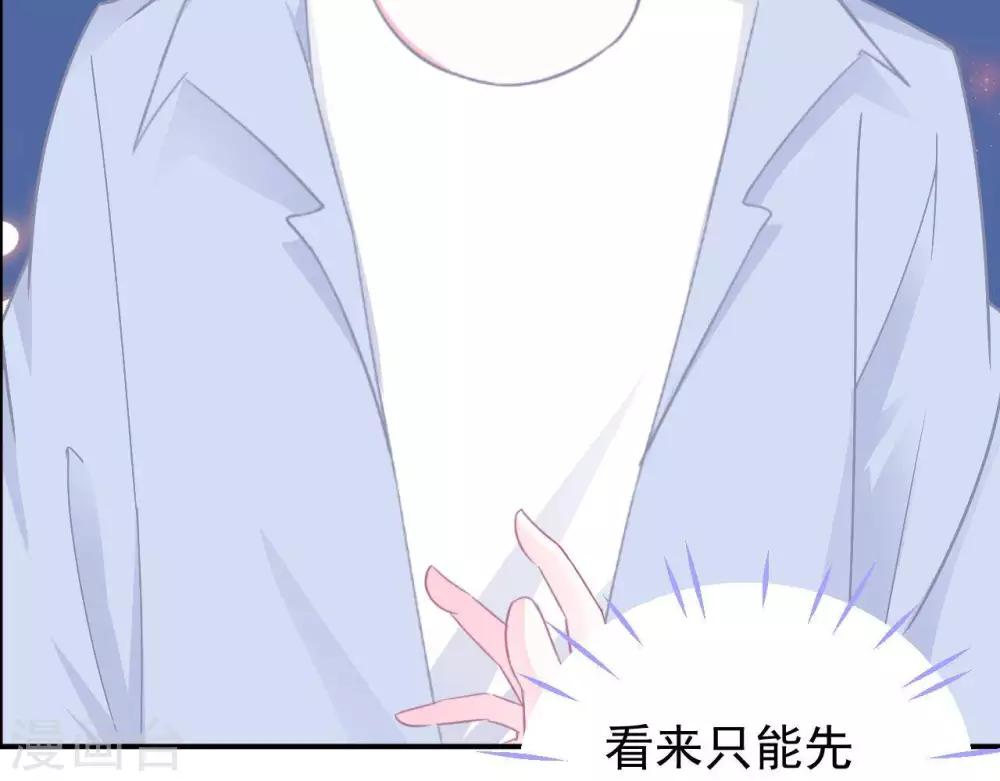 第3话  命中注定出现！79