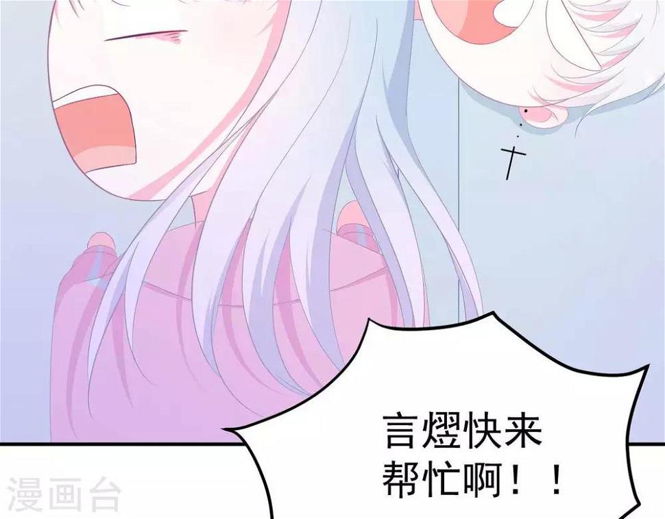 第3话  命中注定出现！16