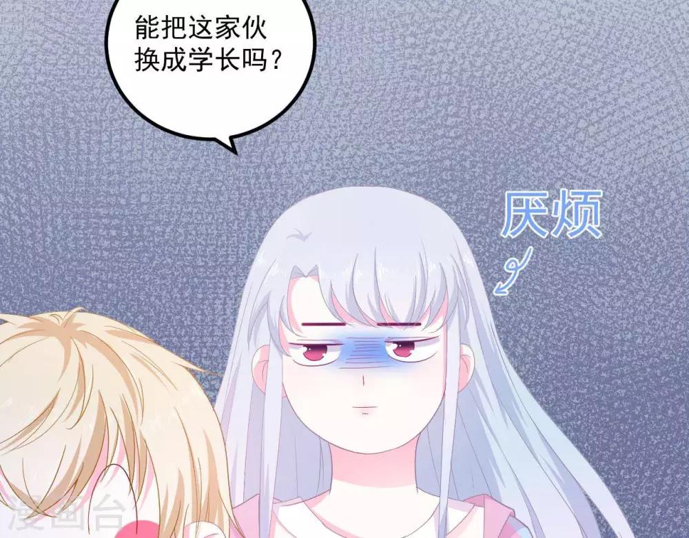 第2话  心动时刻69