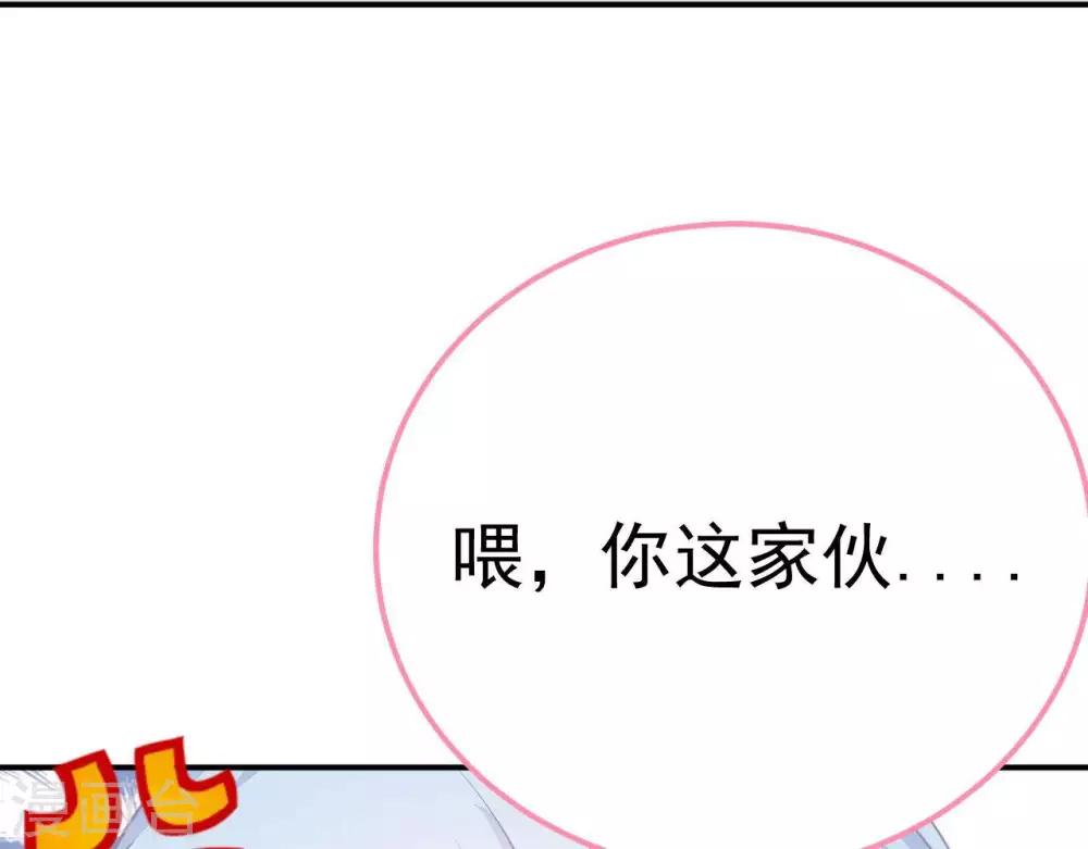 第6话  对她/他心动了35