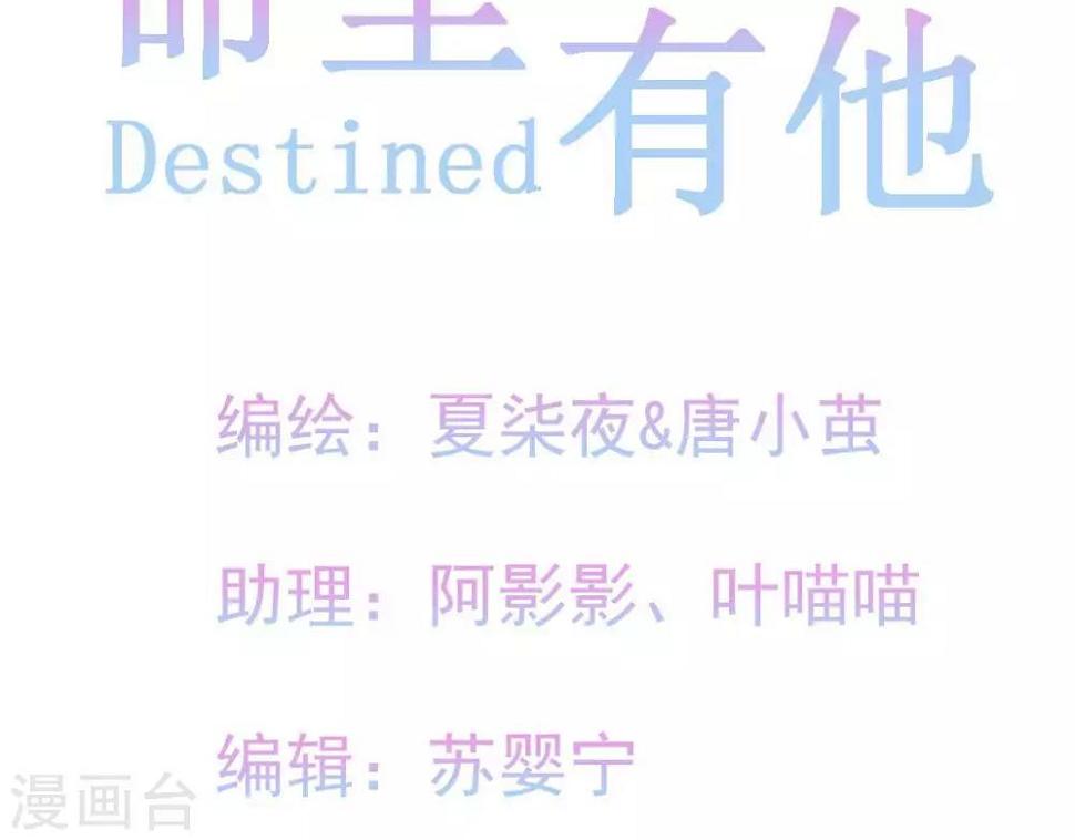 第3话  命中注定出现！2