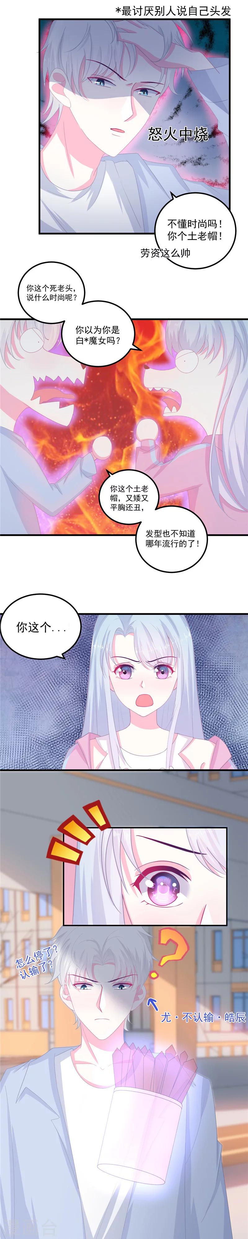 第1话 冤家路窄，变身为猫10