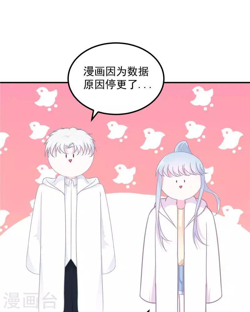 停更公告0