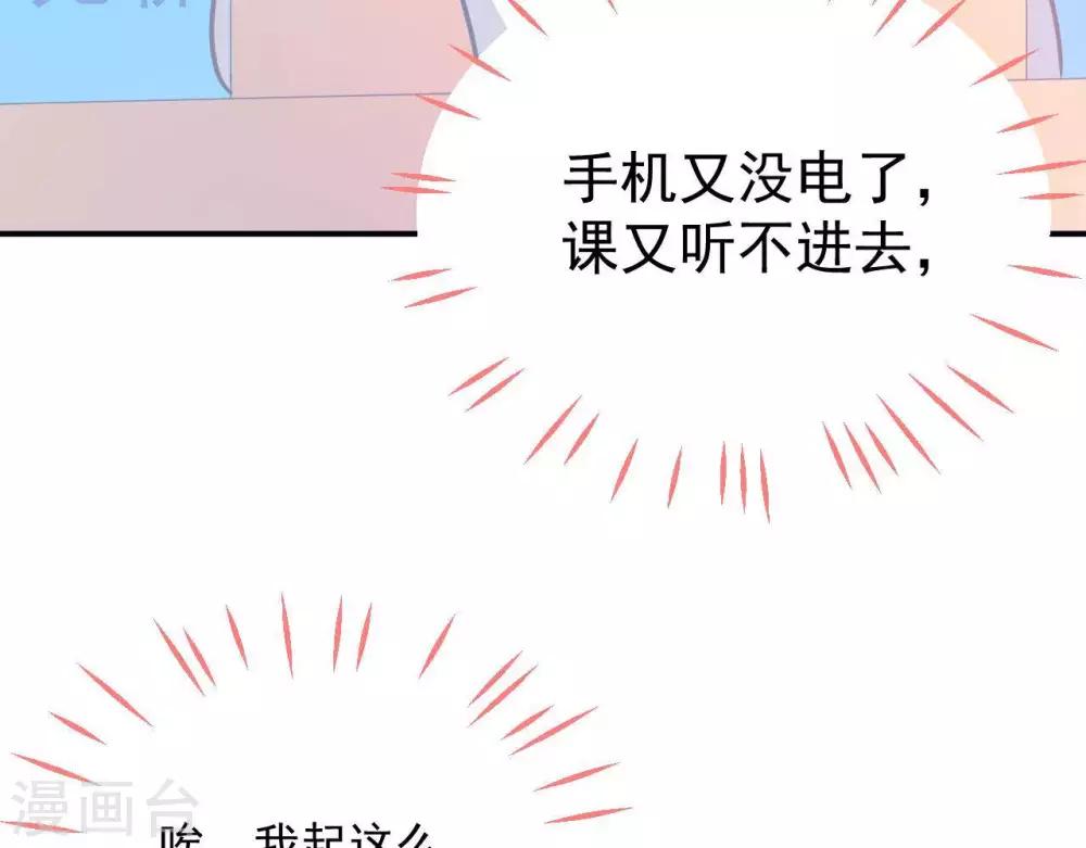 第5话  难猜的他66