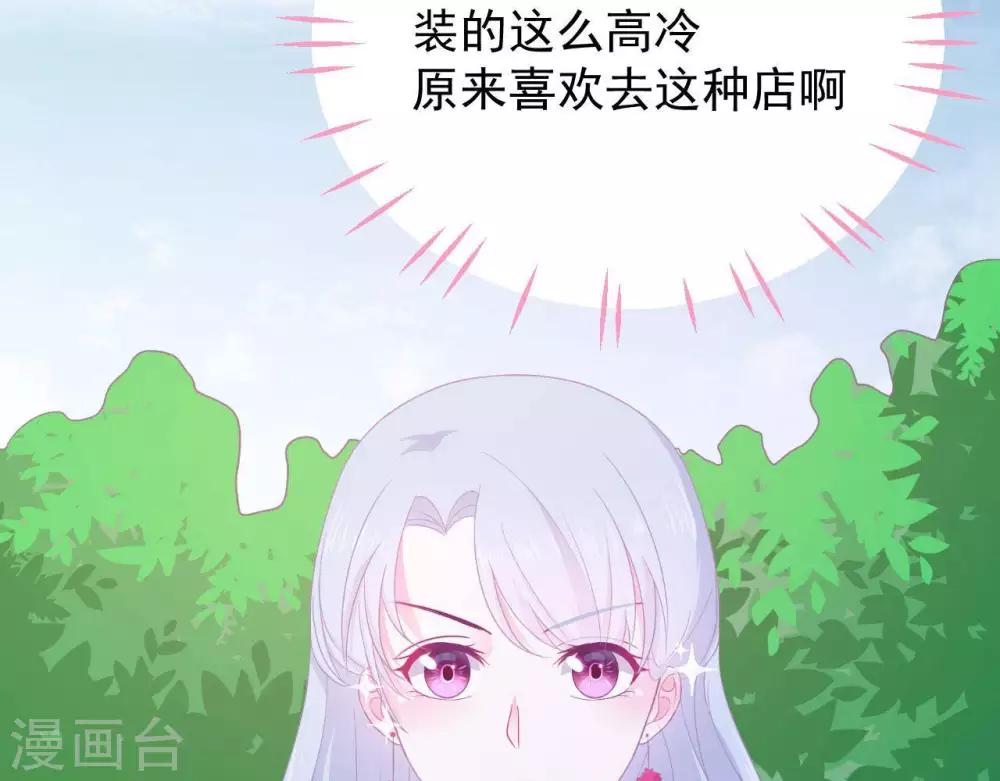 第7话 他的把柄21