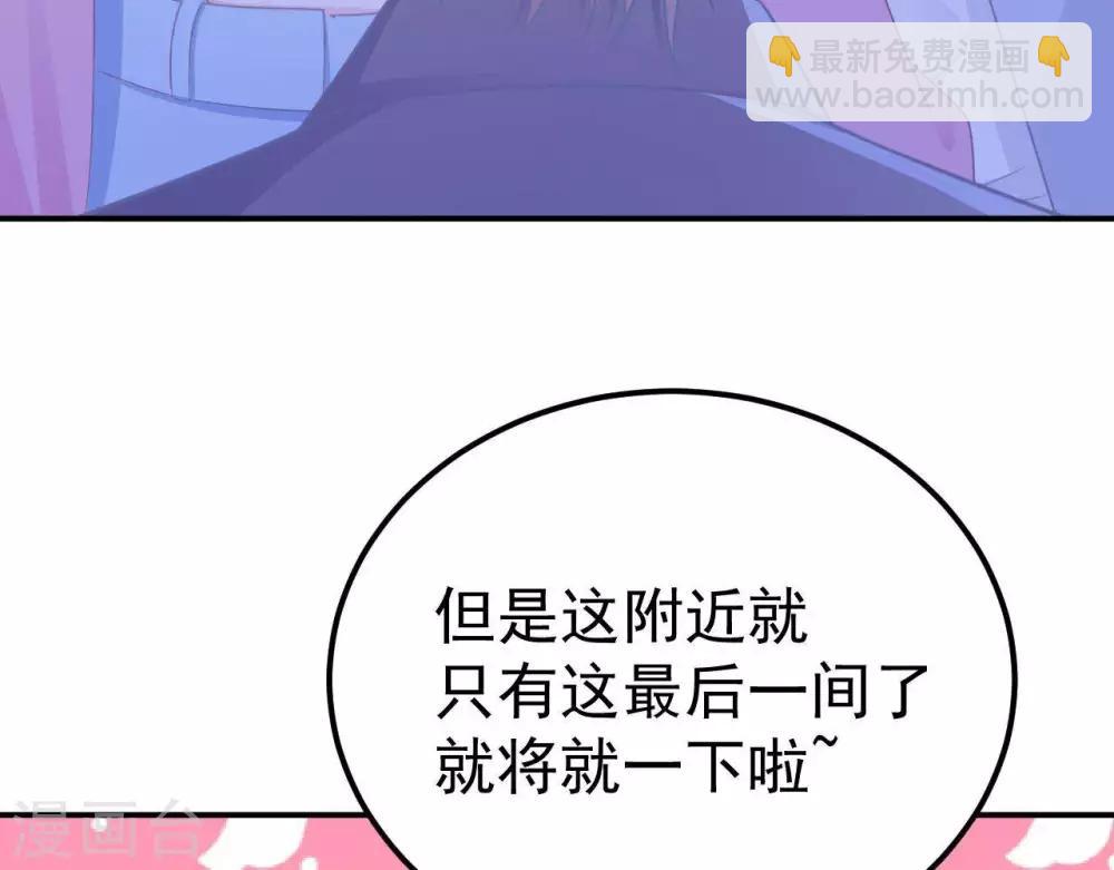 第3话  命中注定出现！66