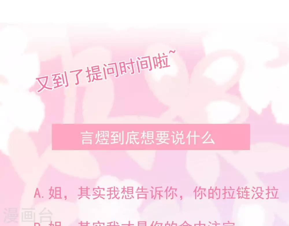 第4话  难倒他要...81