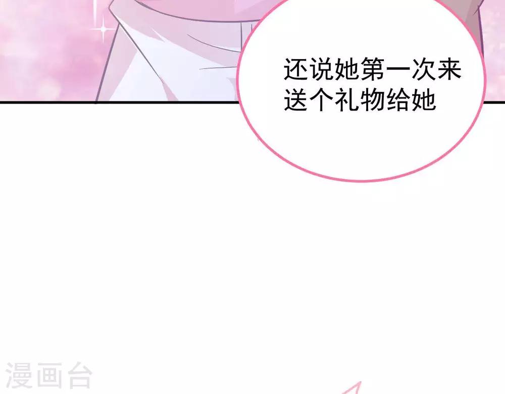 第7话 他的把柄44