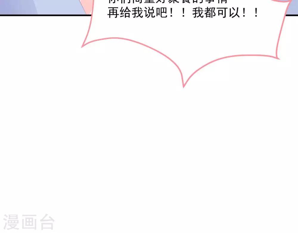 第4话  难倒他要...28