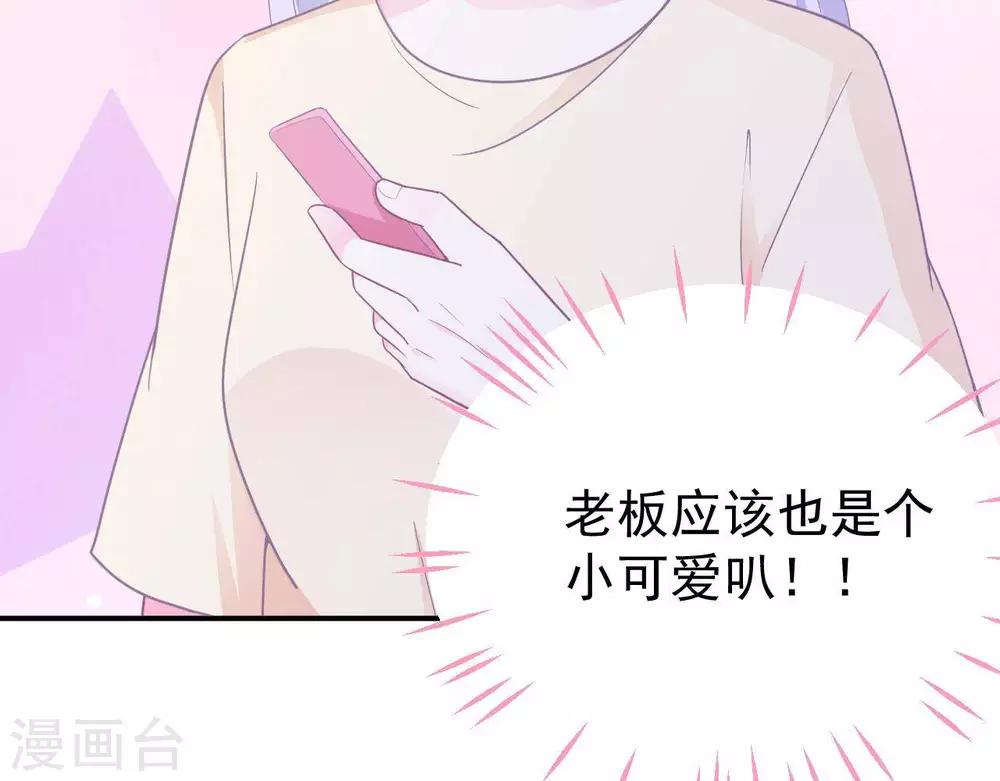 第7话 他的把柄28