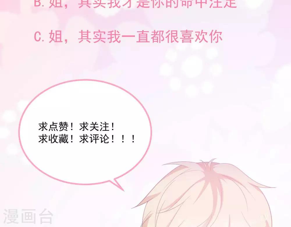 第4话  难倒他要...82