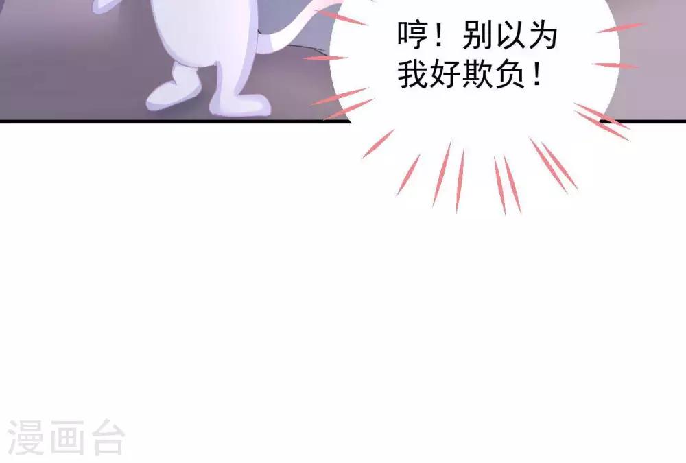 第2话  心动时刻29