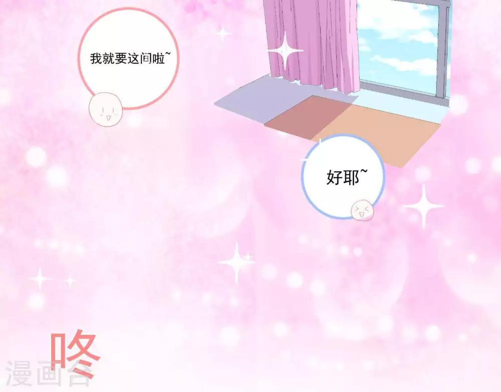 第2话  心动时刻77