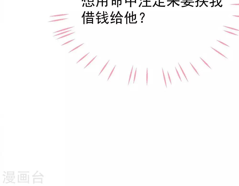 第5话  难猜的他37