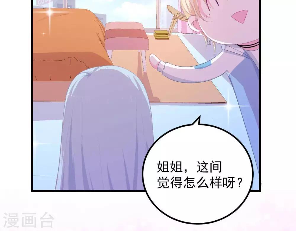 第2话  心动时刻74