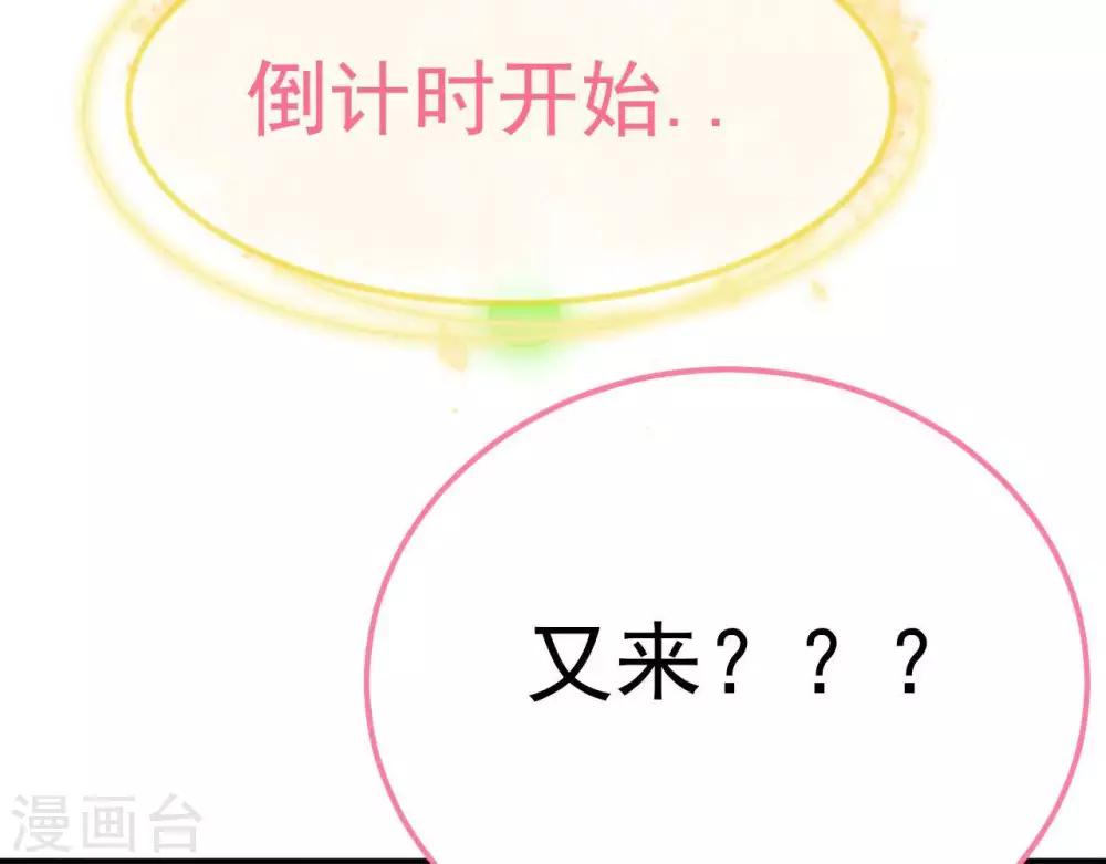 第5话  难猜的他41