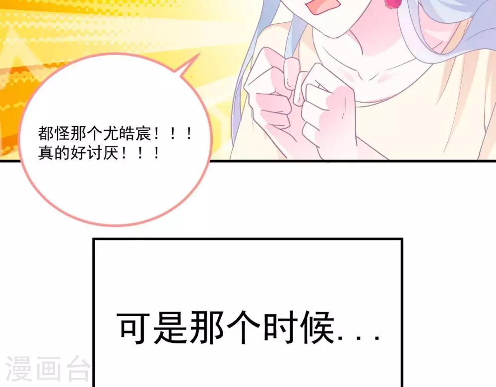 第7话 他的把柄6