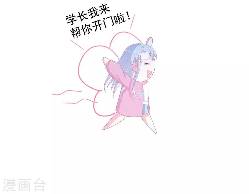 第2话  心动时刻83