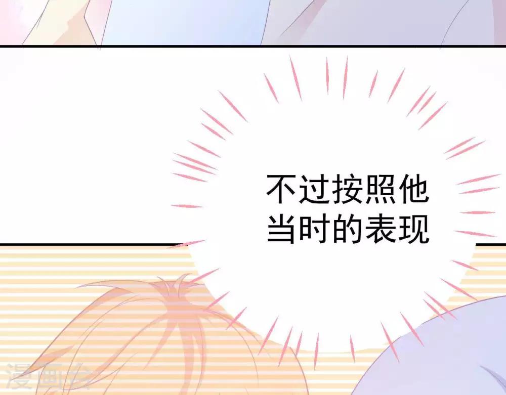 第5话  难猜的他31