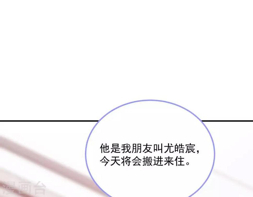 第3话  命中注定出现！58