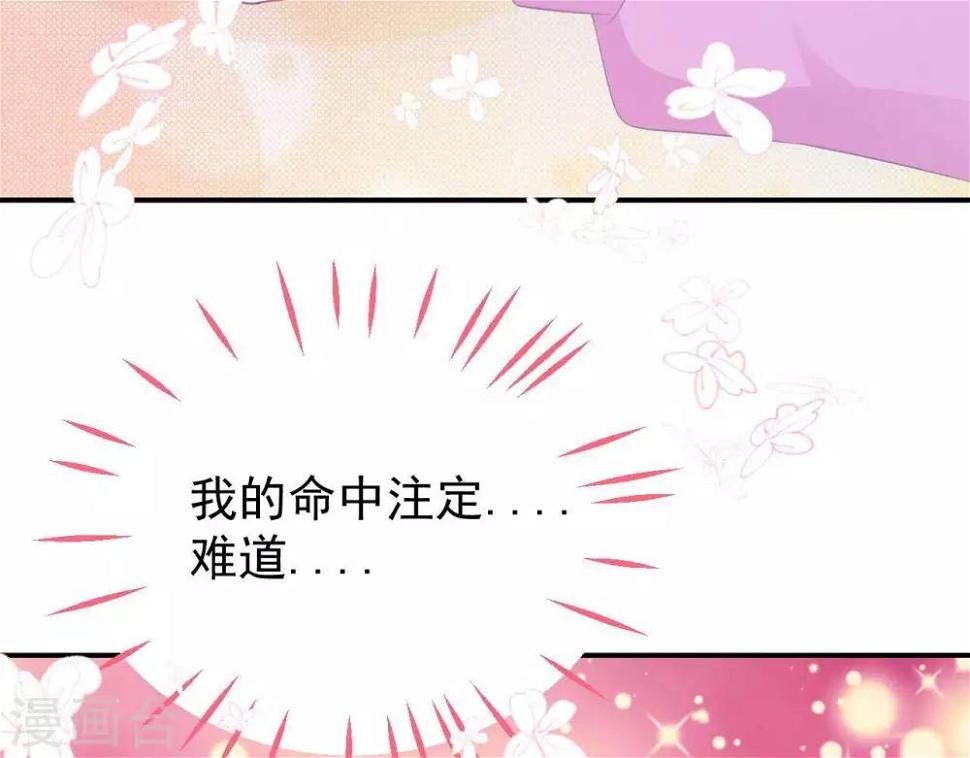 第3话  命中注定出现！92